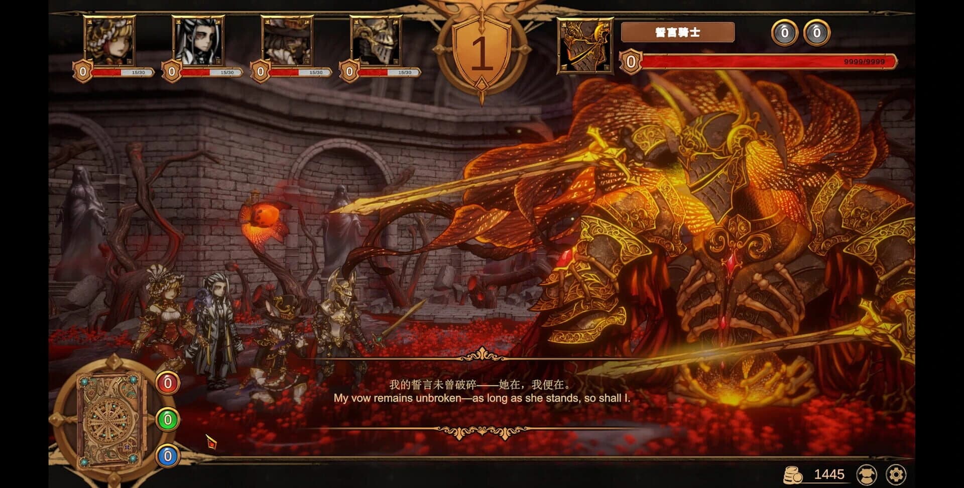 Nightpiercer screenshot 1