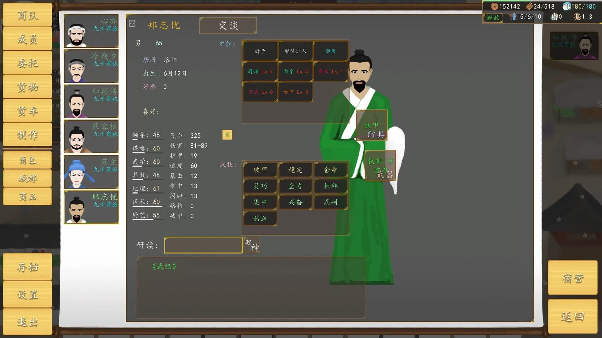 Nine Provinces: Caravan screenshot 2
