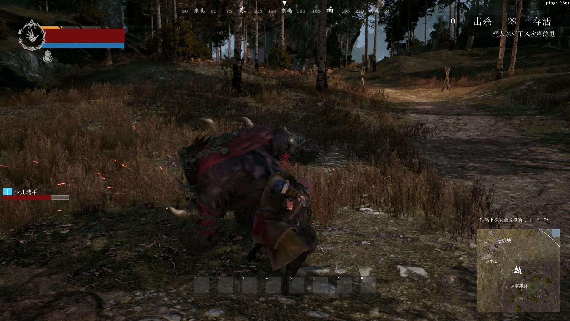 Nine Trials screenshot 4