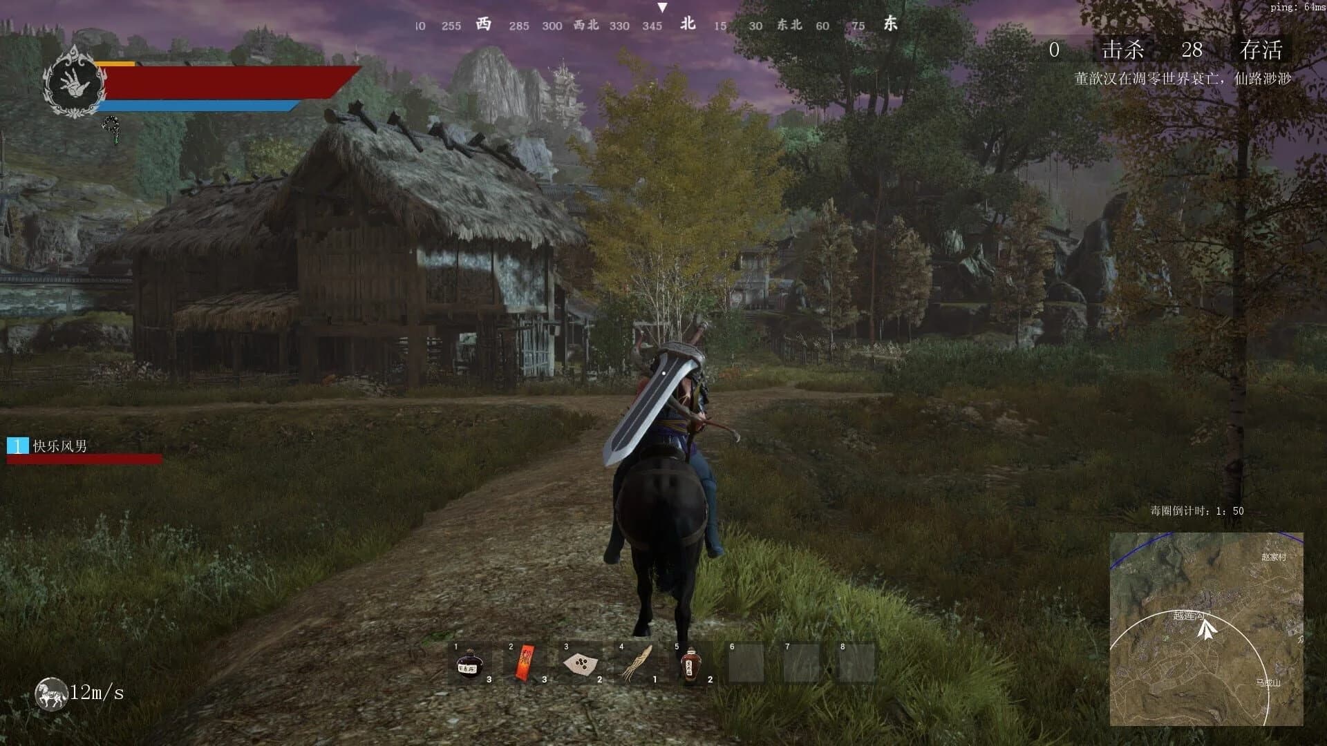 Nine Trials screenshot 5