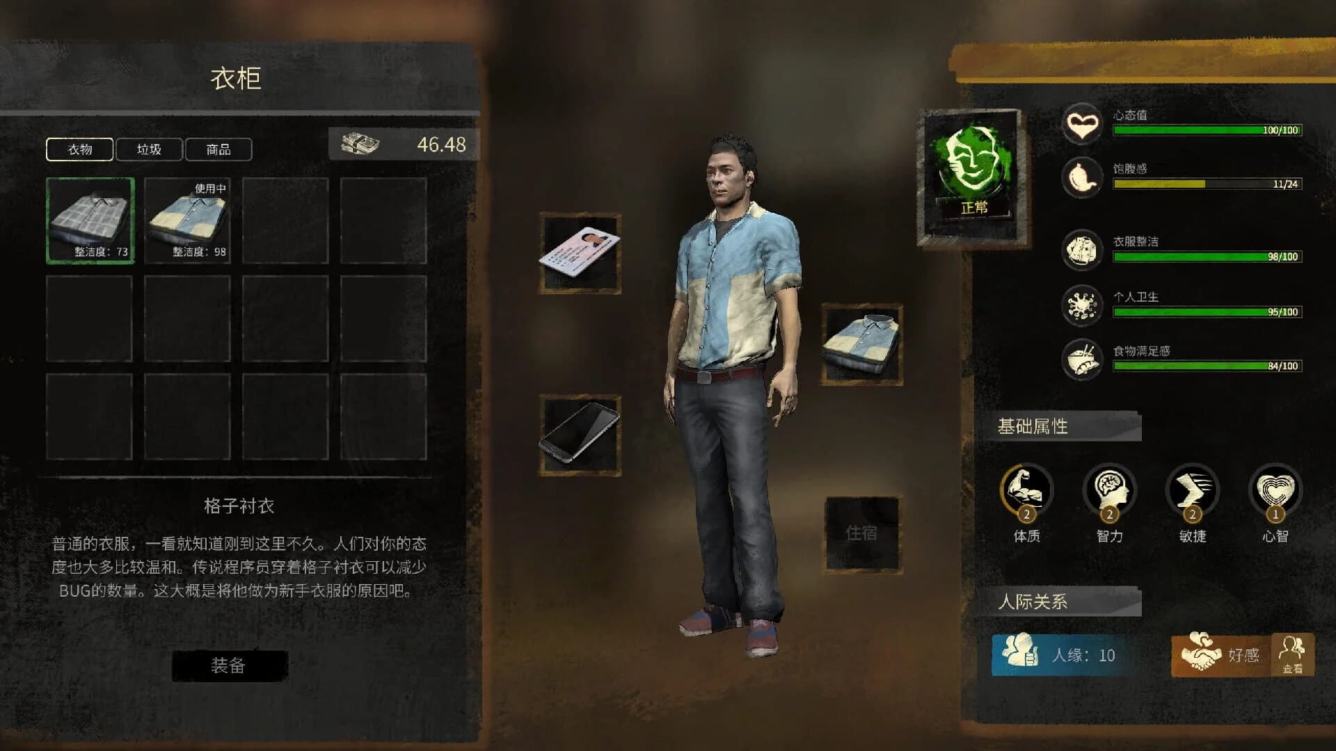 Nobody: The Turnaround screenshot 1