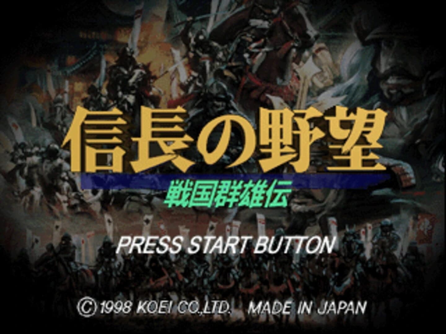 Nobunaga no Yabou: Sengoku Gunyuuden screenshot 1