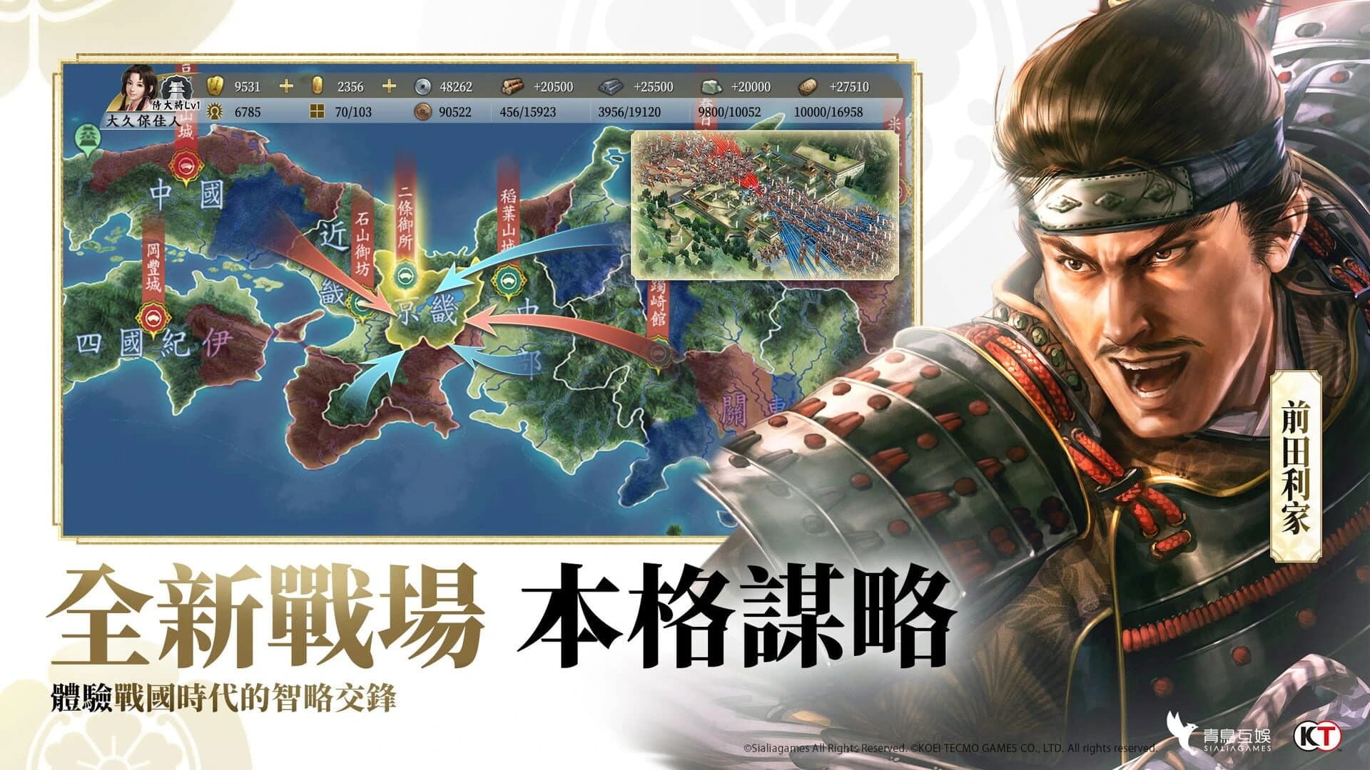 Nobunaga Shinsen screenshot 2