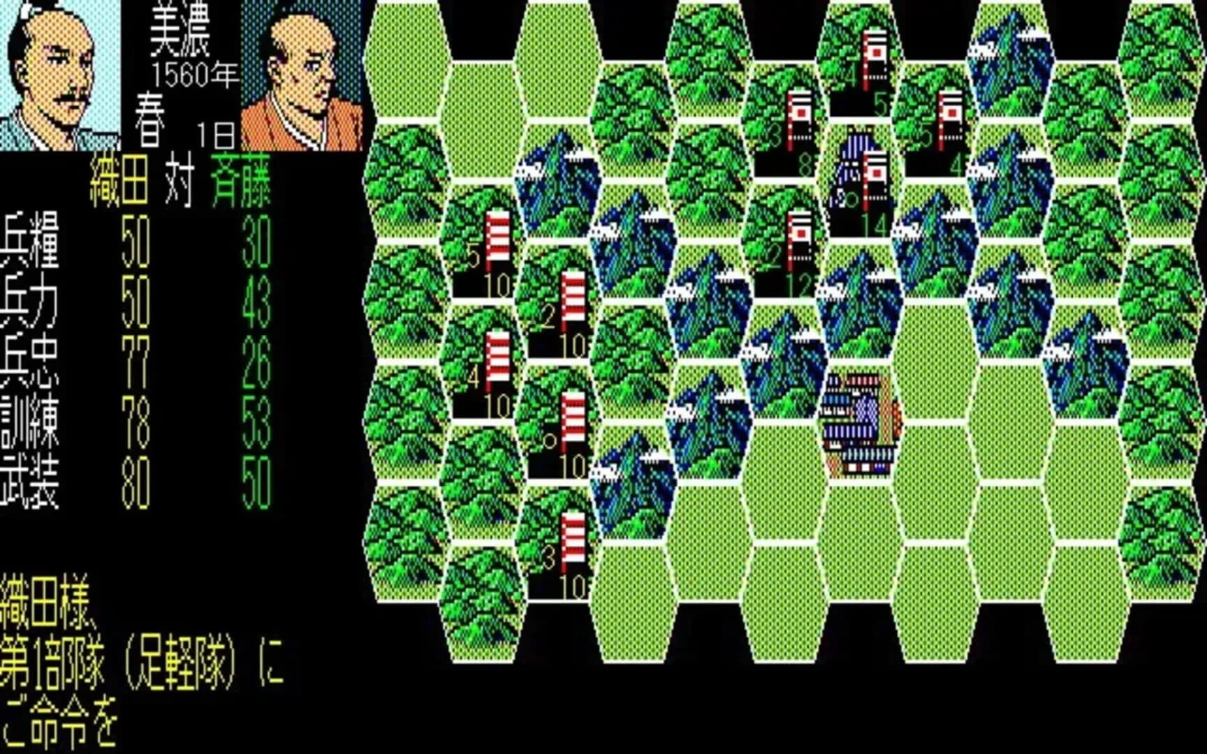 Nobunaga's Ambition screenshot 3