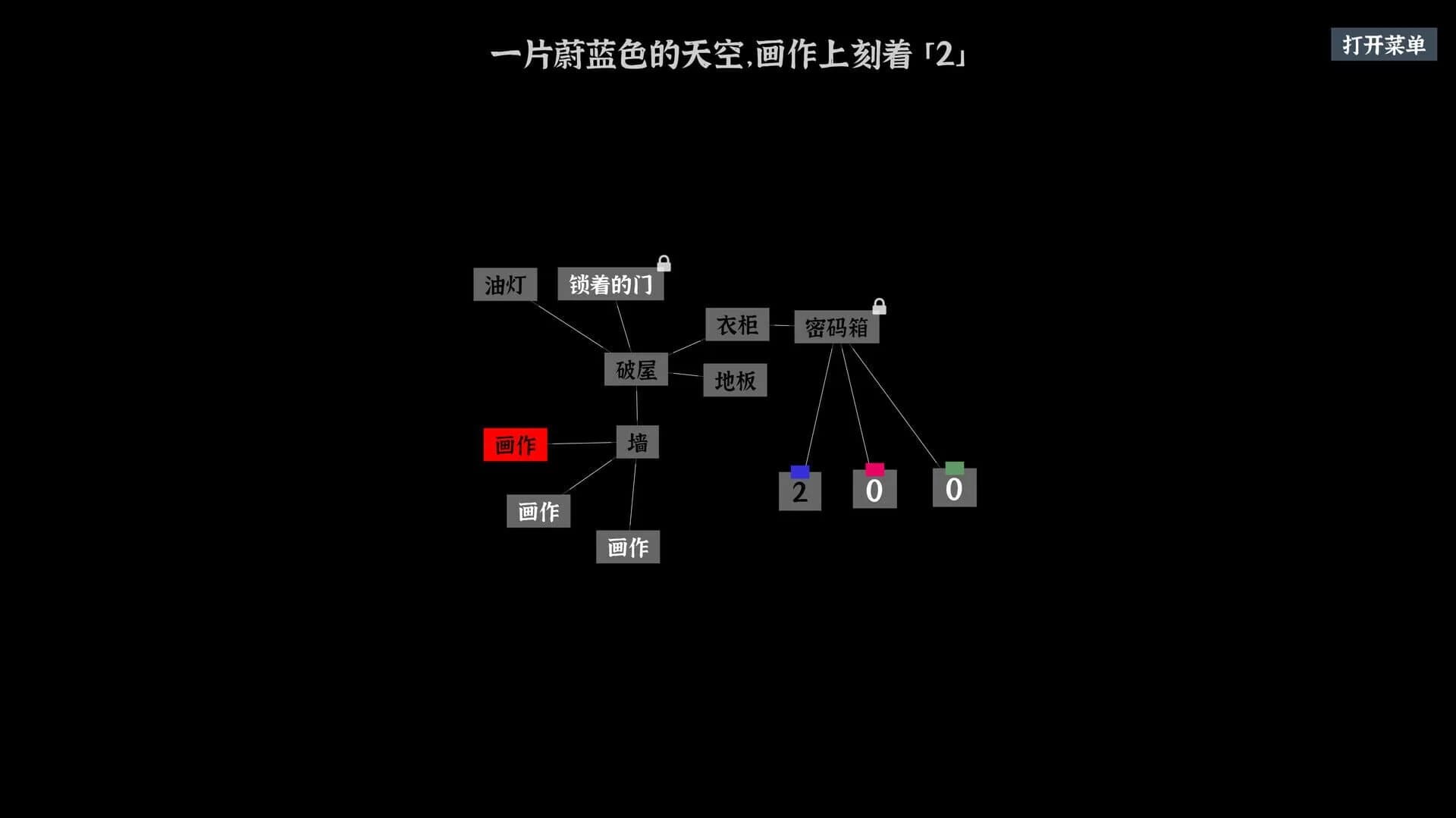 Nodes Escape screenshot 2