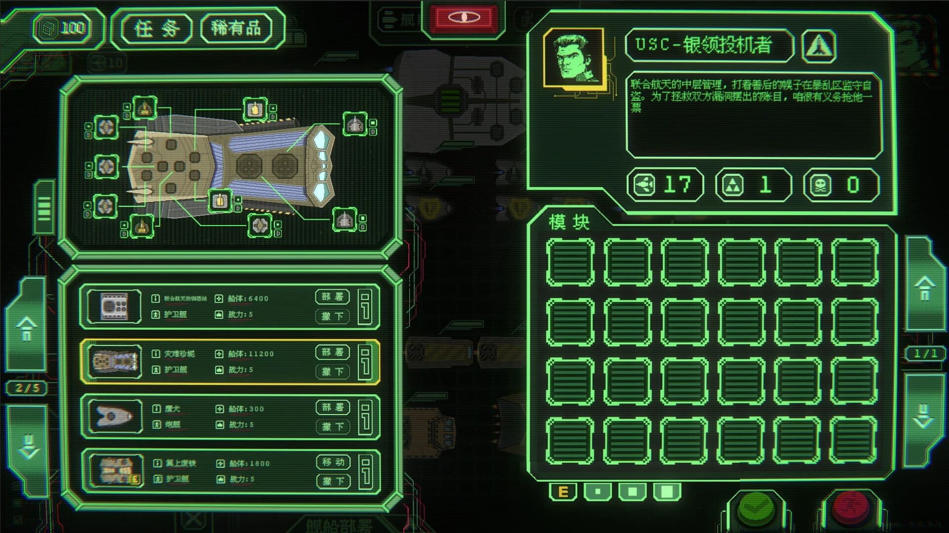 Nonentity Galaxy screenshot 1