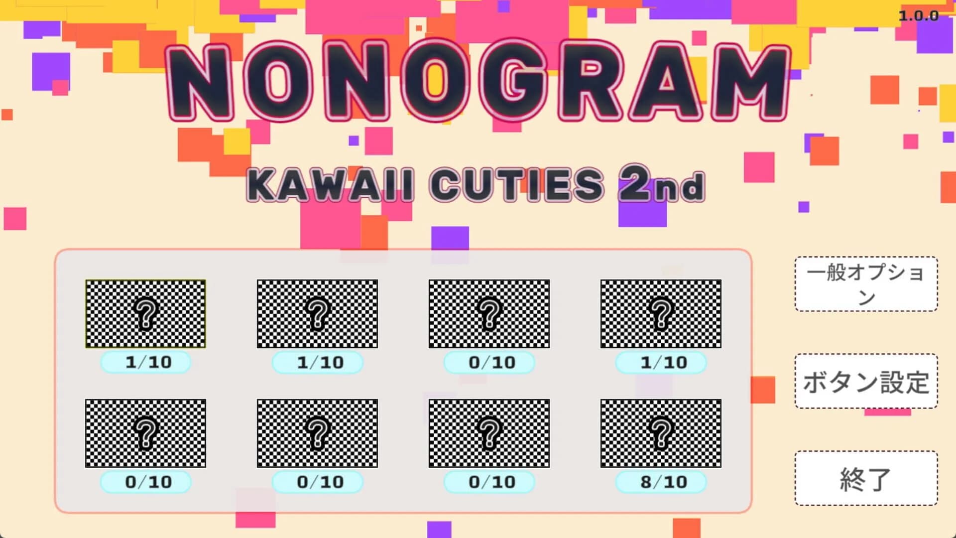 Nonogram: Kawaii Cuties 2nd screenshot 4