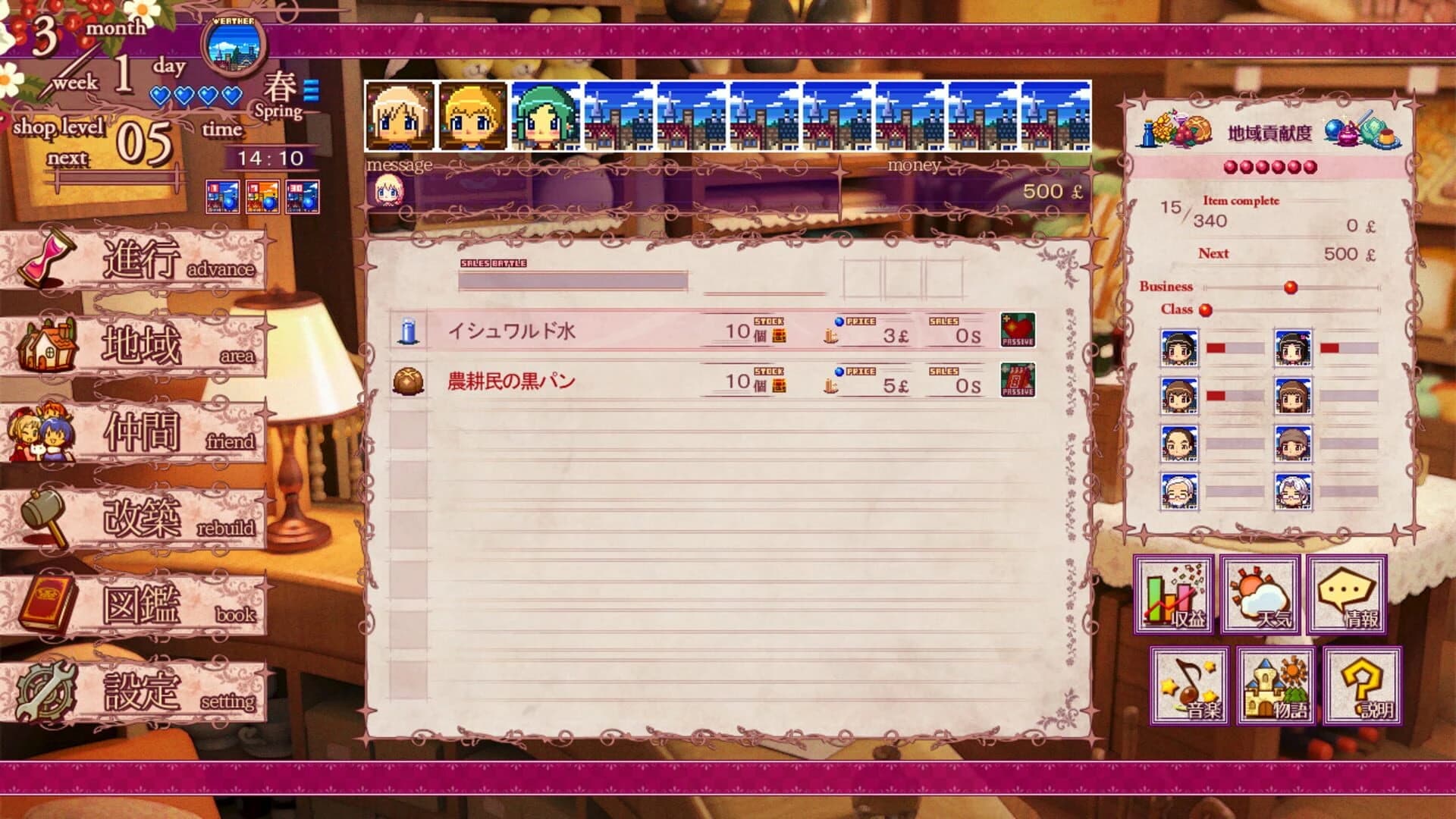 Nono's magic general shop screenshot 1