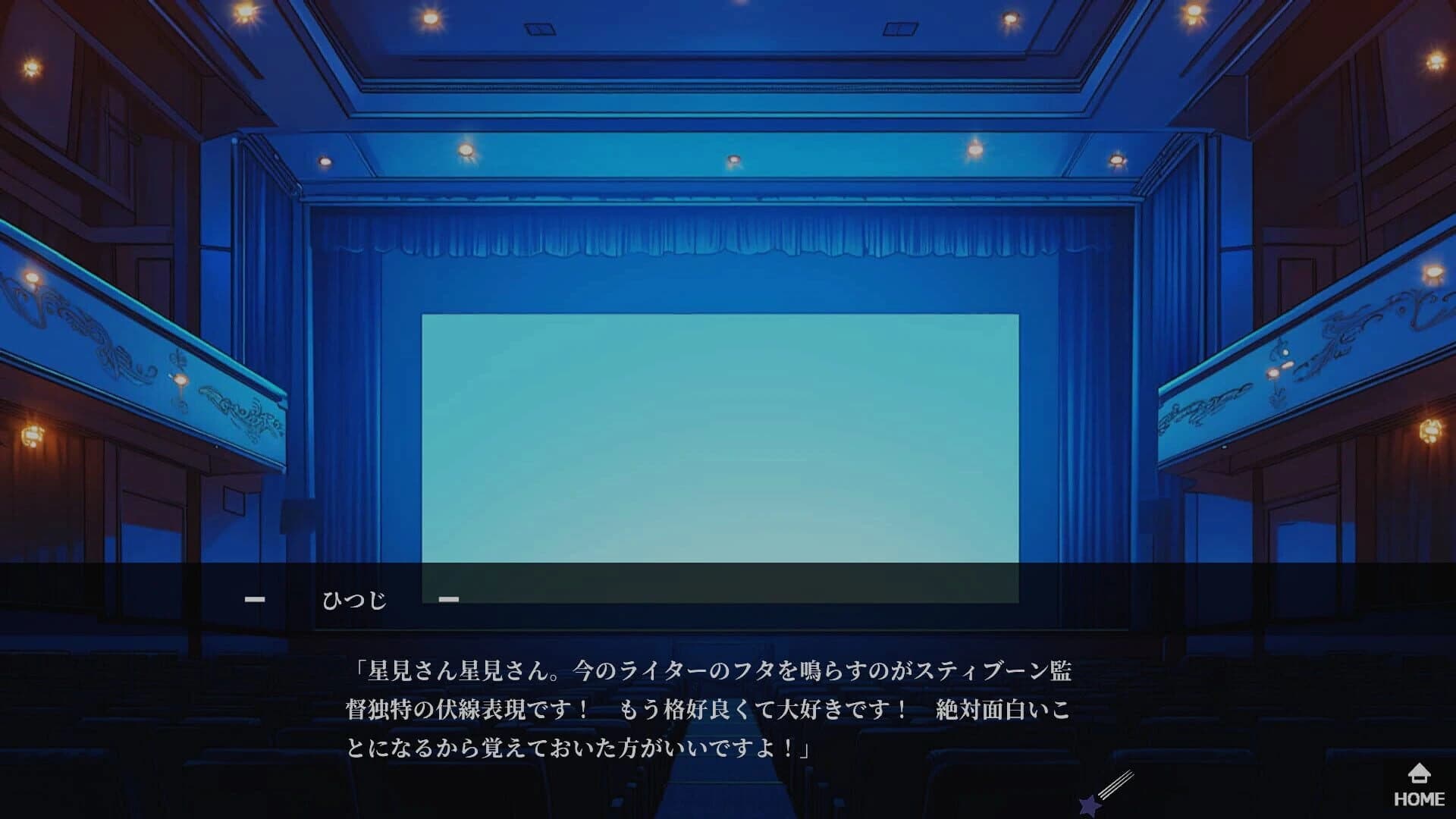 Nosferatu no Otome-tachi screenshot 4
