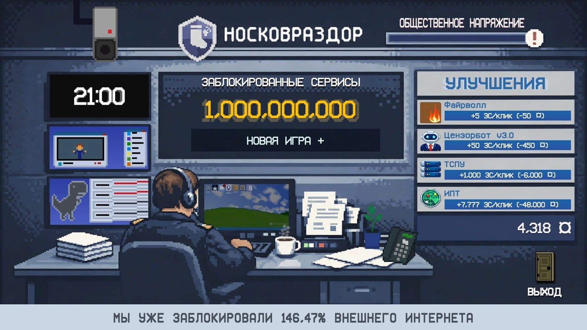 Noskovrazdor screenshot 4