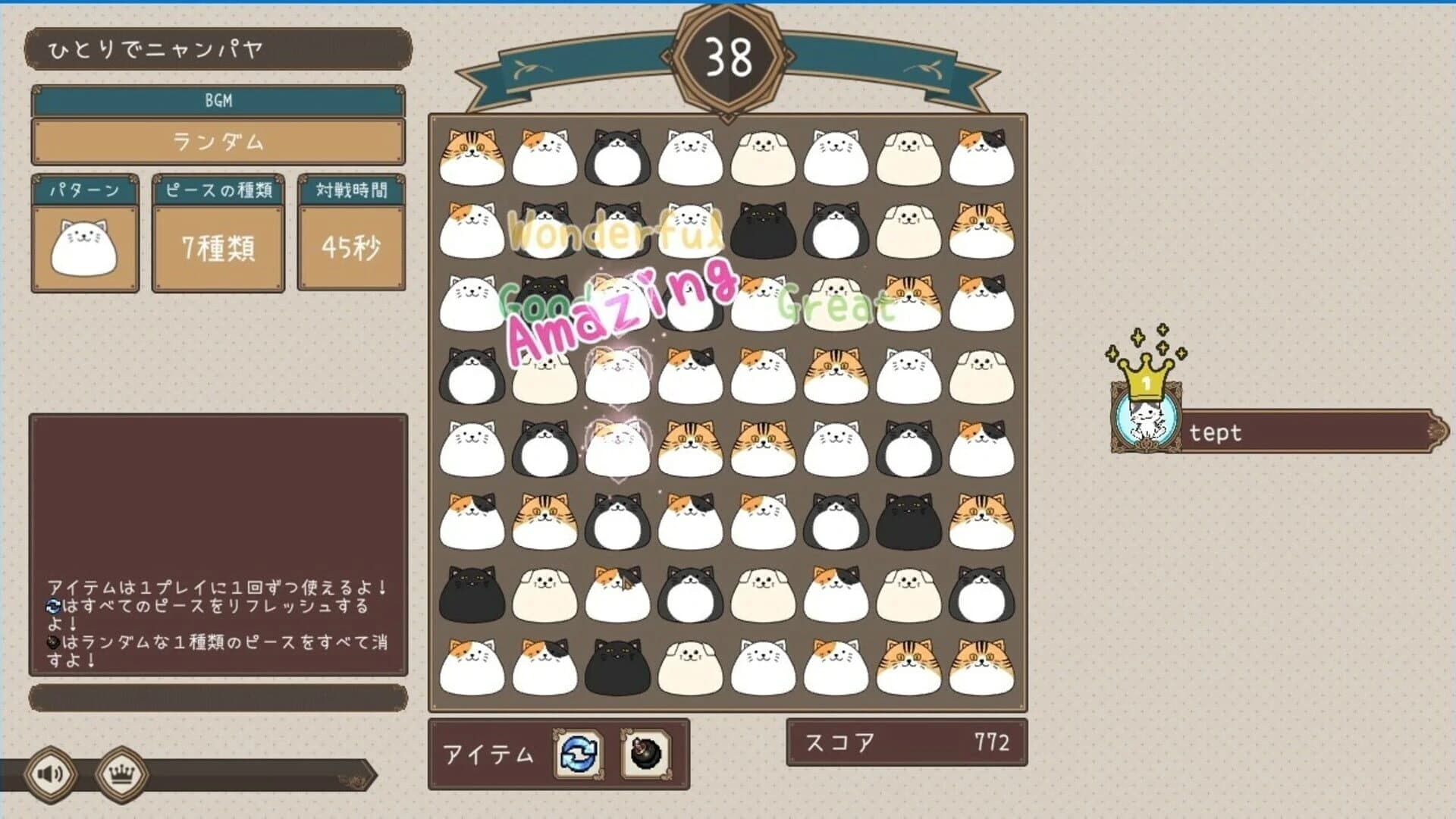 Nyanpaya screenshot 3