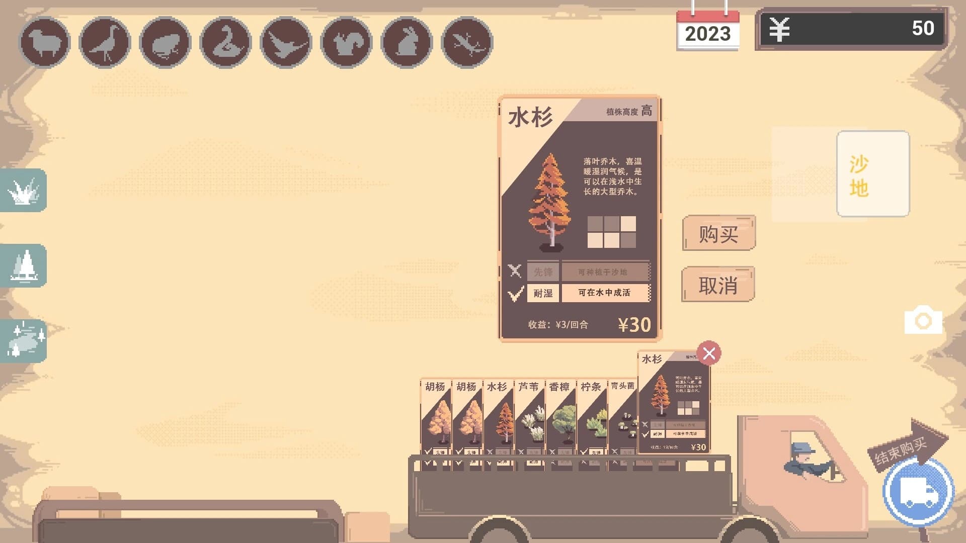 Oasis screenshot 3