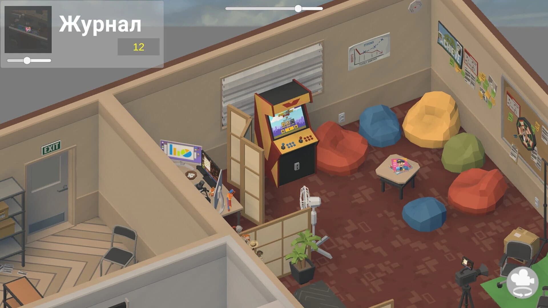 Office Dreaming screenshot 3