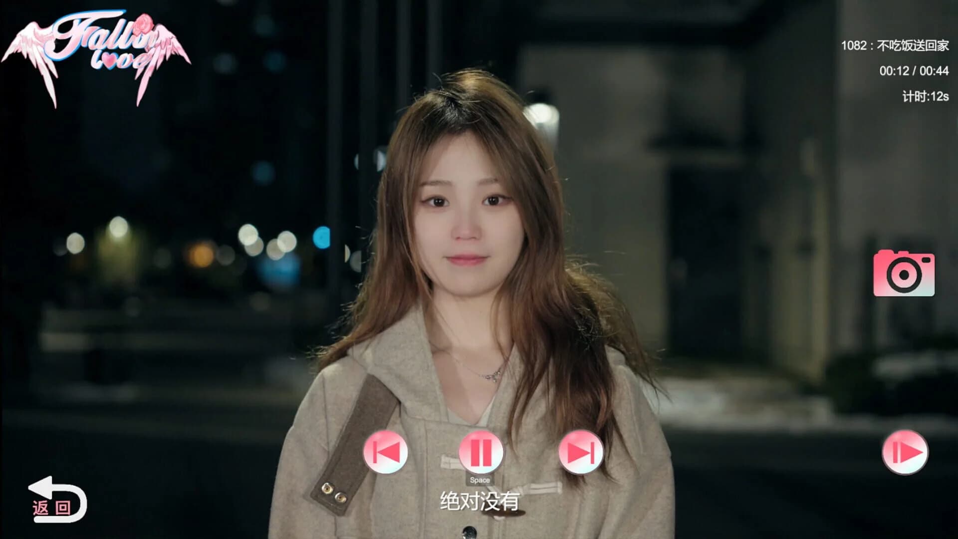 Oh no! I'm about to fall in love! screenshot 4