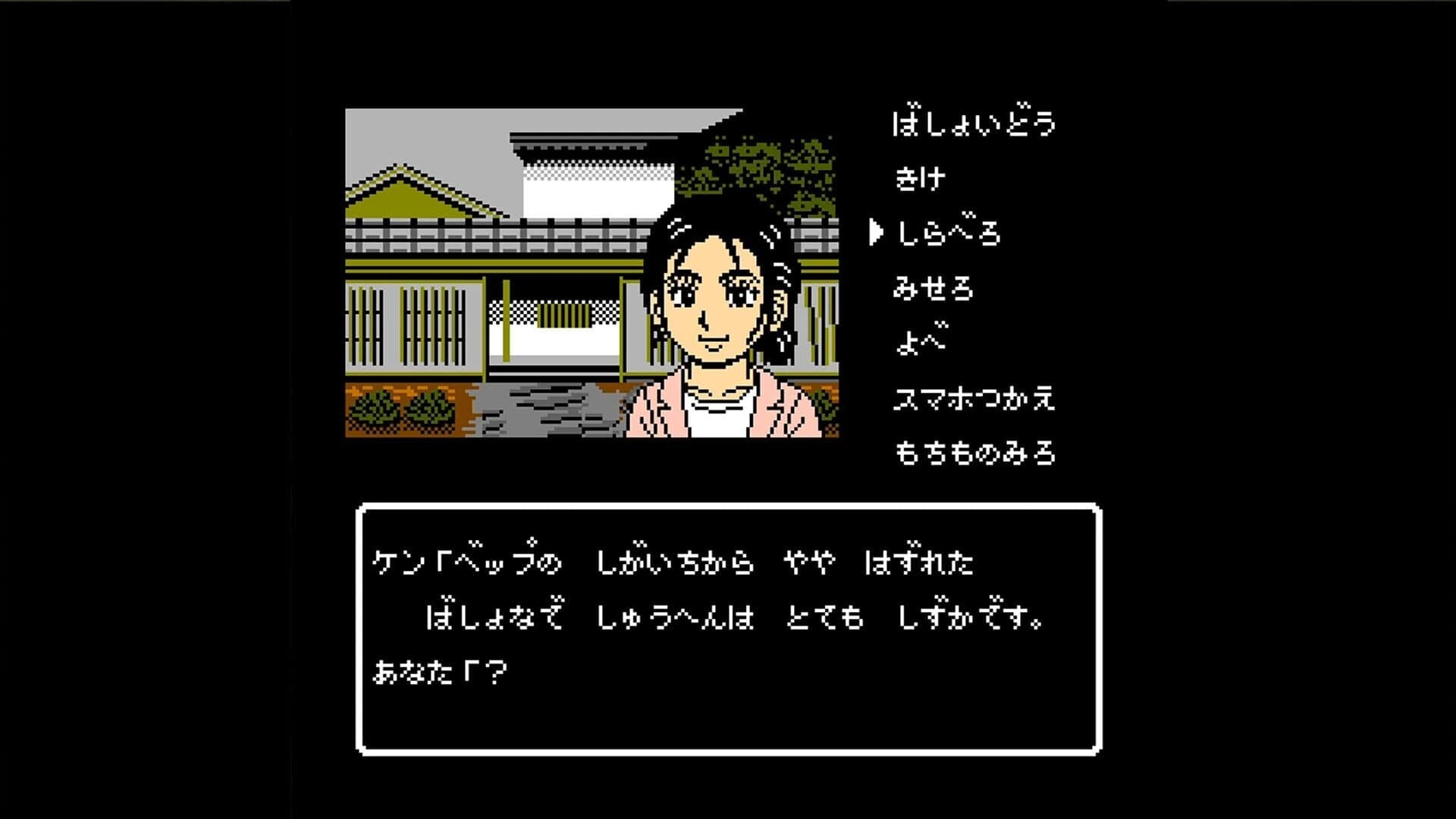 Oita, Beppu Mystery Annai: Yuganda Tourou screenshot 2