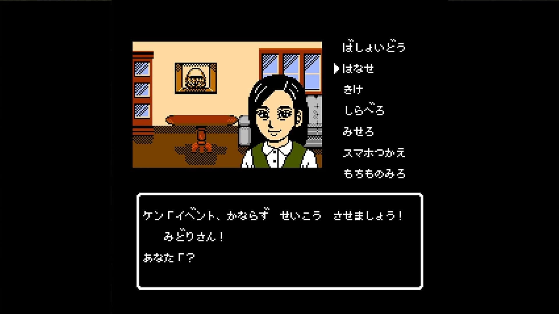 Oita, Beppu Mystery Annai: Yuganda Tourou screenshot 4