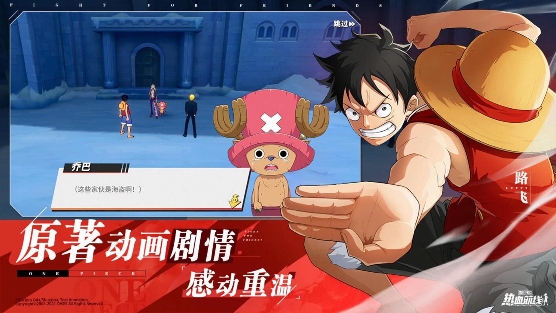 One Piece: Fighting Path screenshot 3