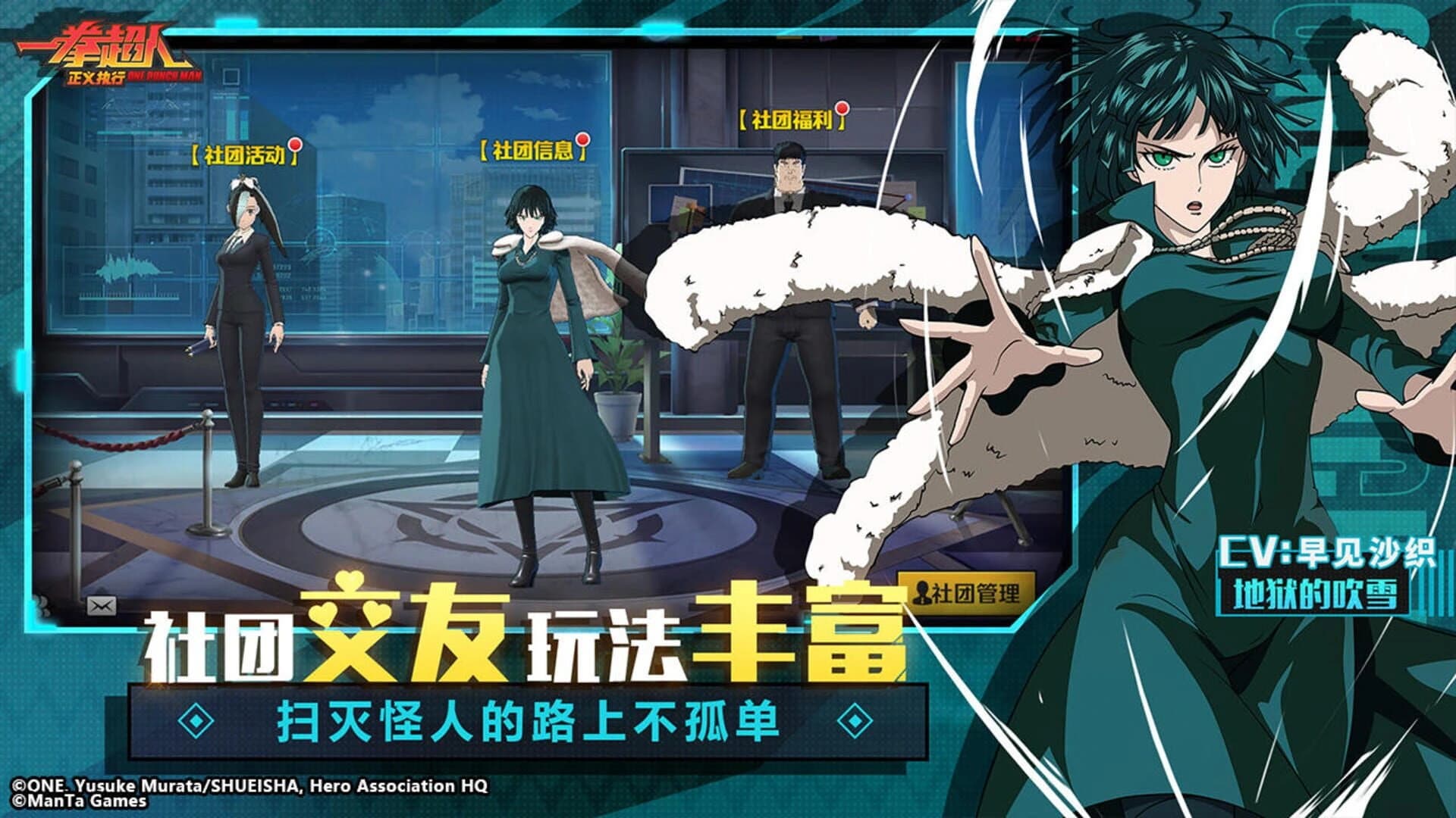One Punch Man screenshot 5