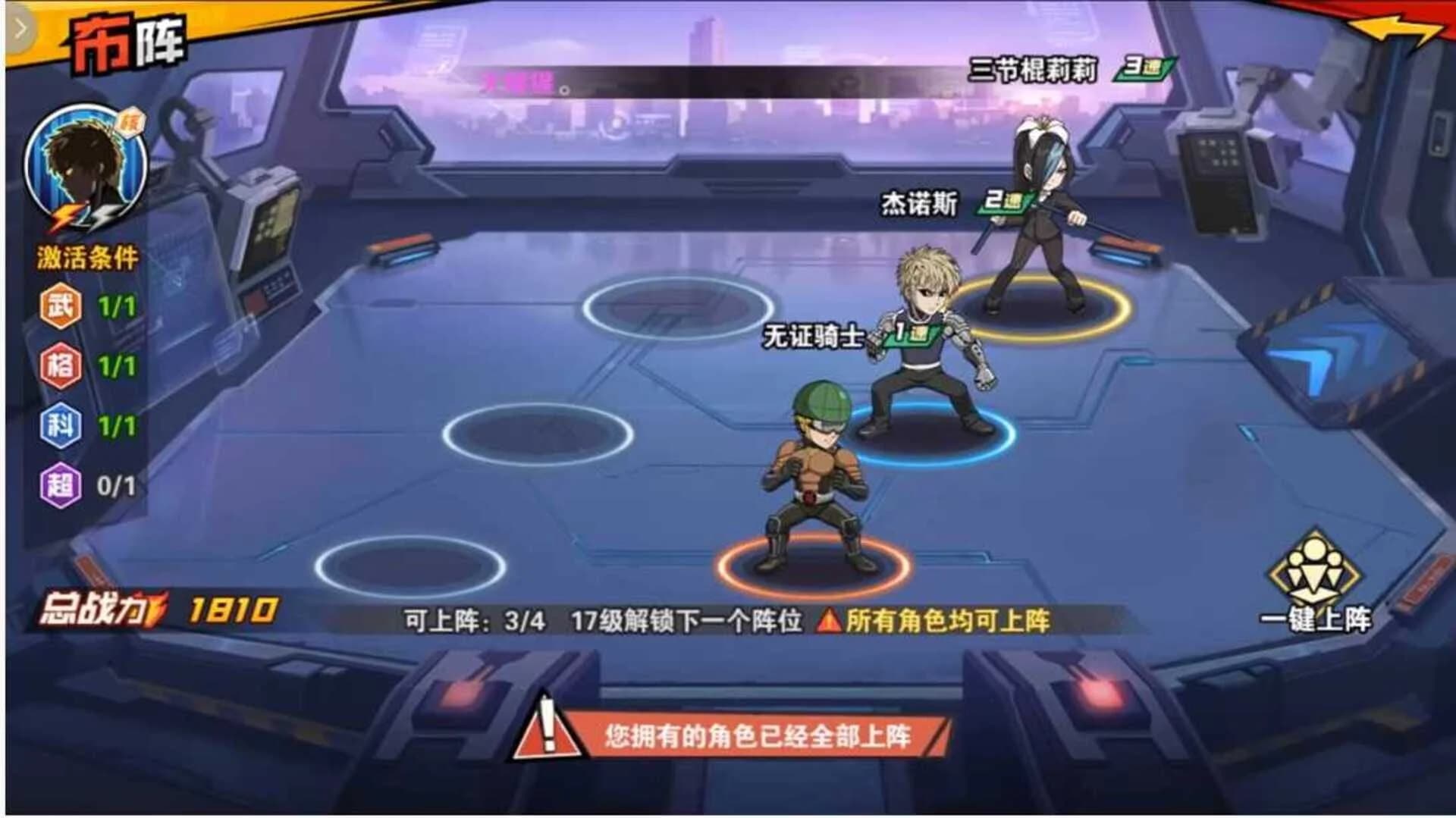 One Punch Man: The Strongest Man screenshot 3