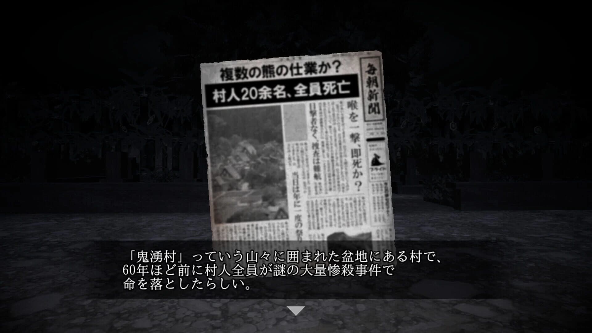 Oniwaki Village screenshot 3