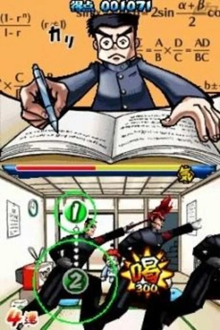 Osu! Tatakae! Ouendan screenshot 5