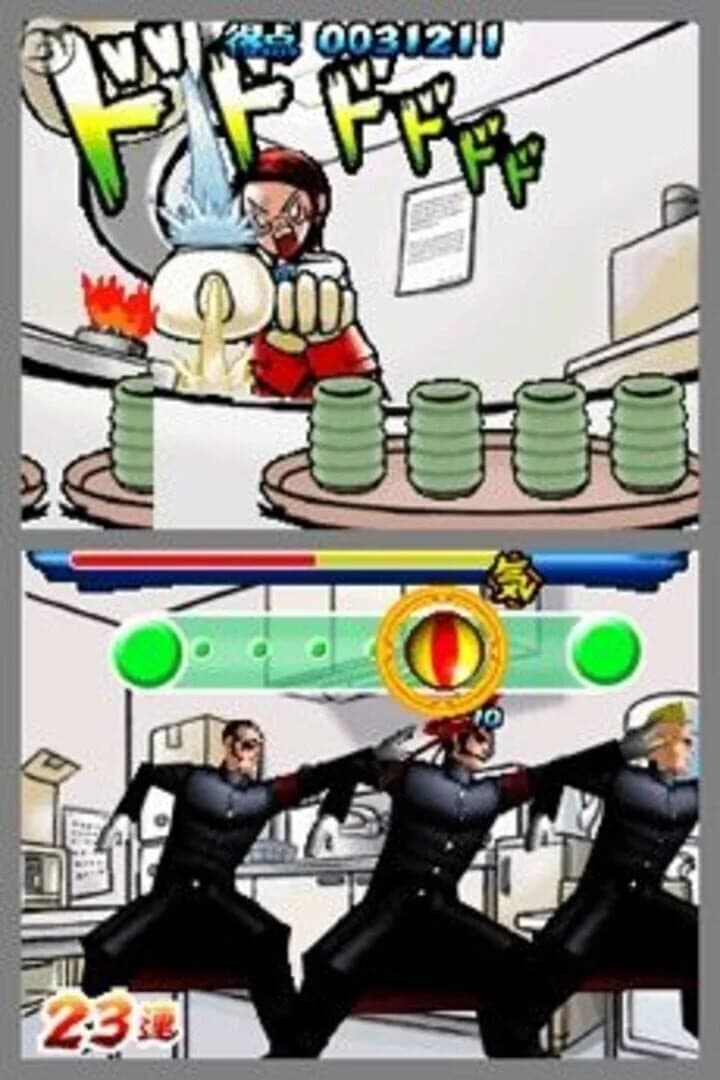 Osu! Tatakae! Ouendan screenshot 3