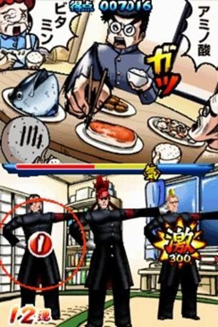 Osu! Tatakae! Ouendan screenshot 1