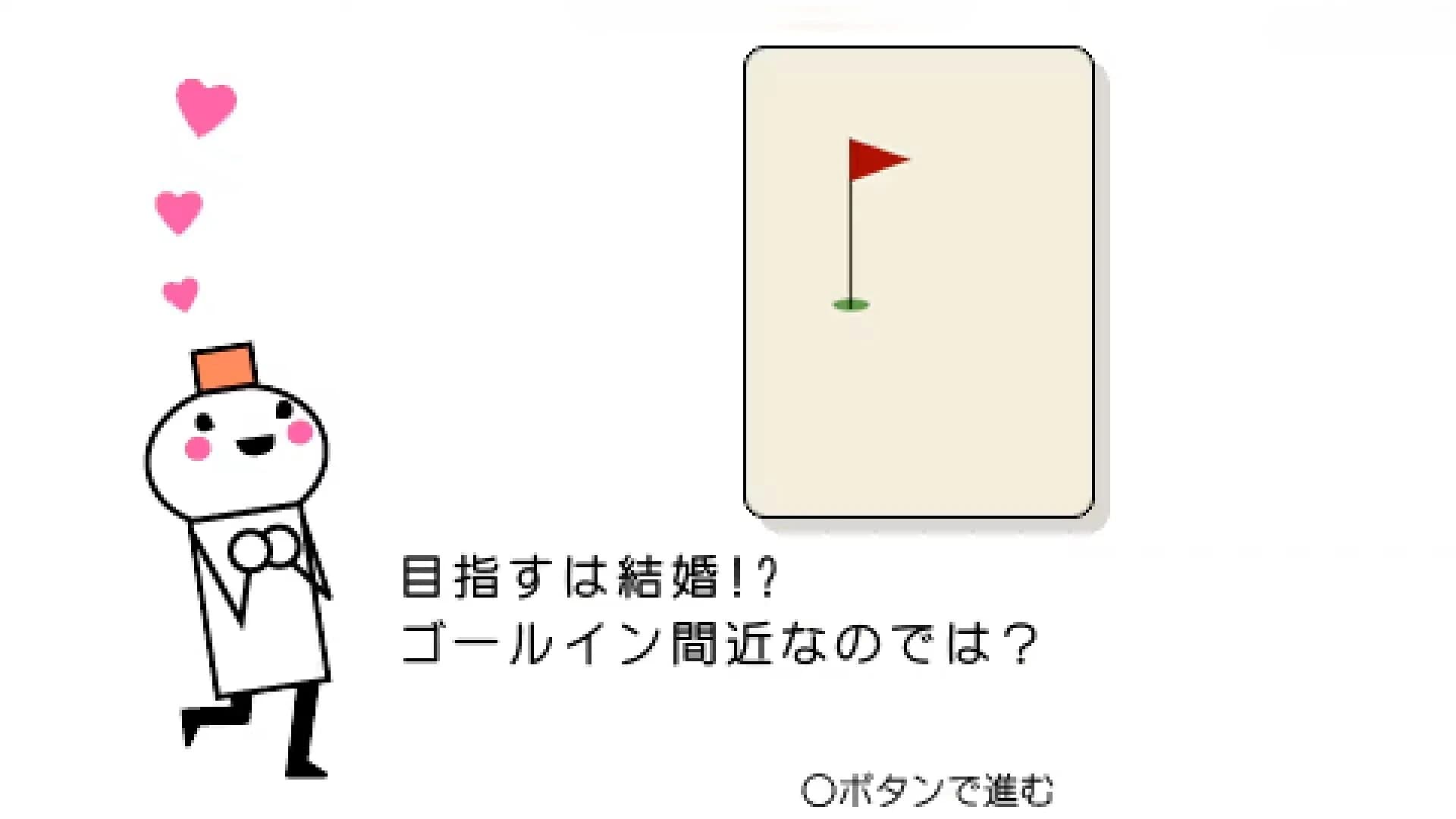 Otsuge Uranai nan desu screenshot 2
