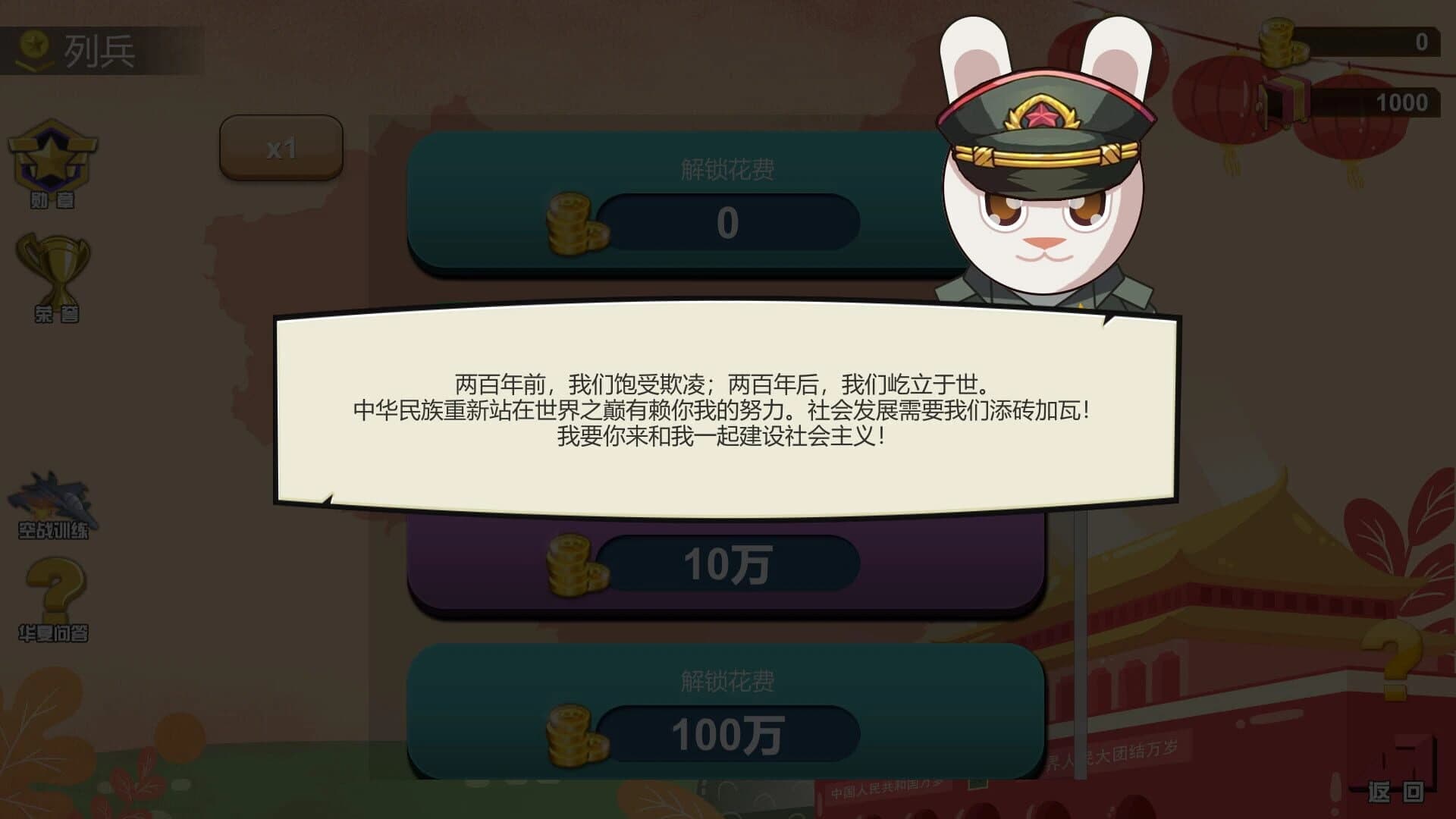 Our Homeland screenshot 2