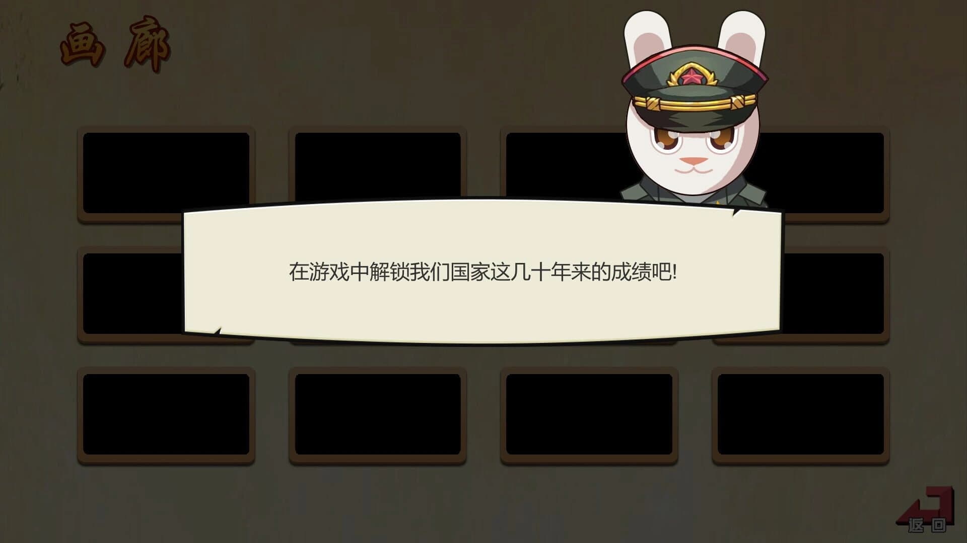 Our Homeland screenshot 5