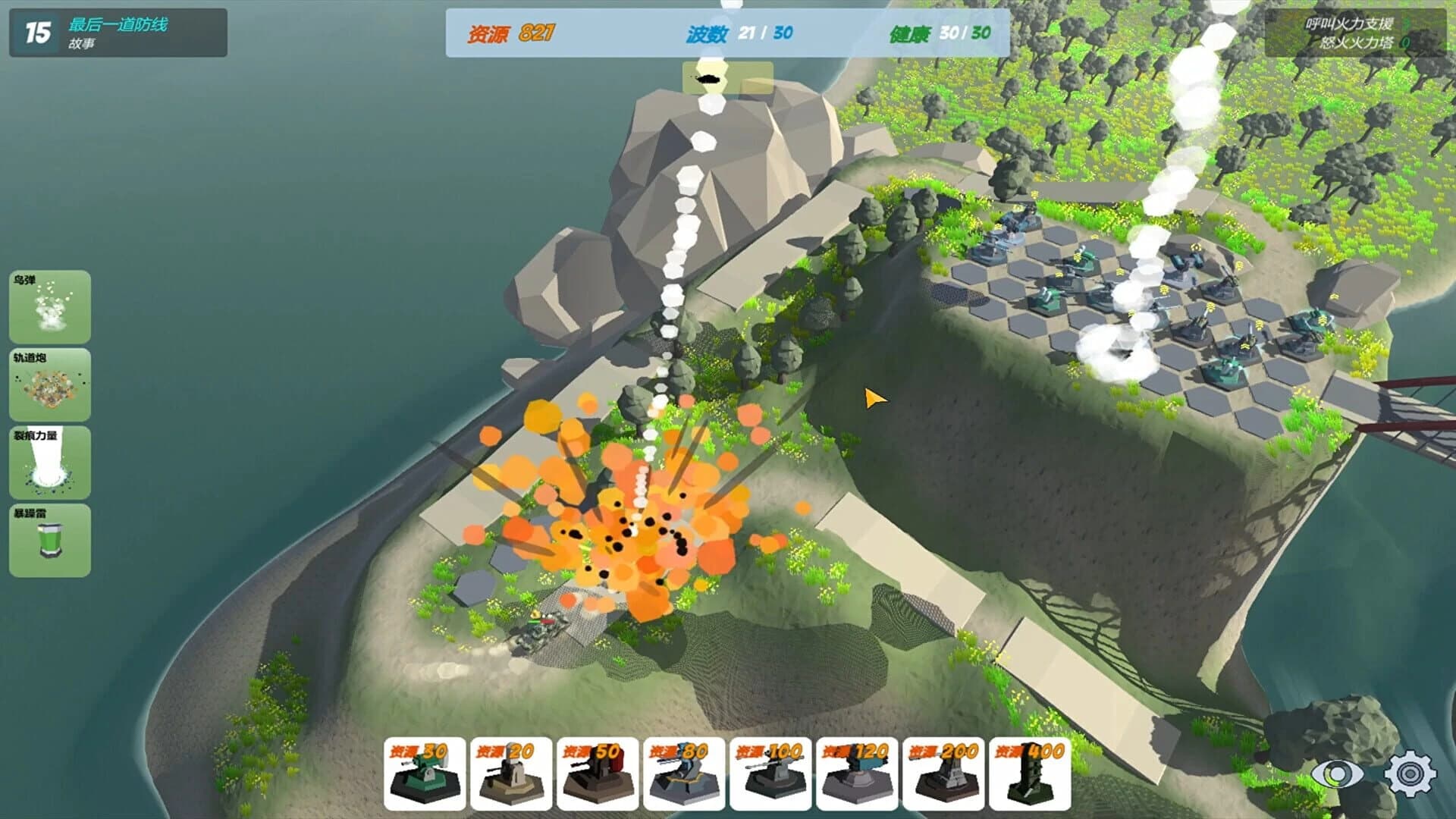 Our War: The Strongest Shield screenshot 1
