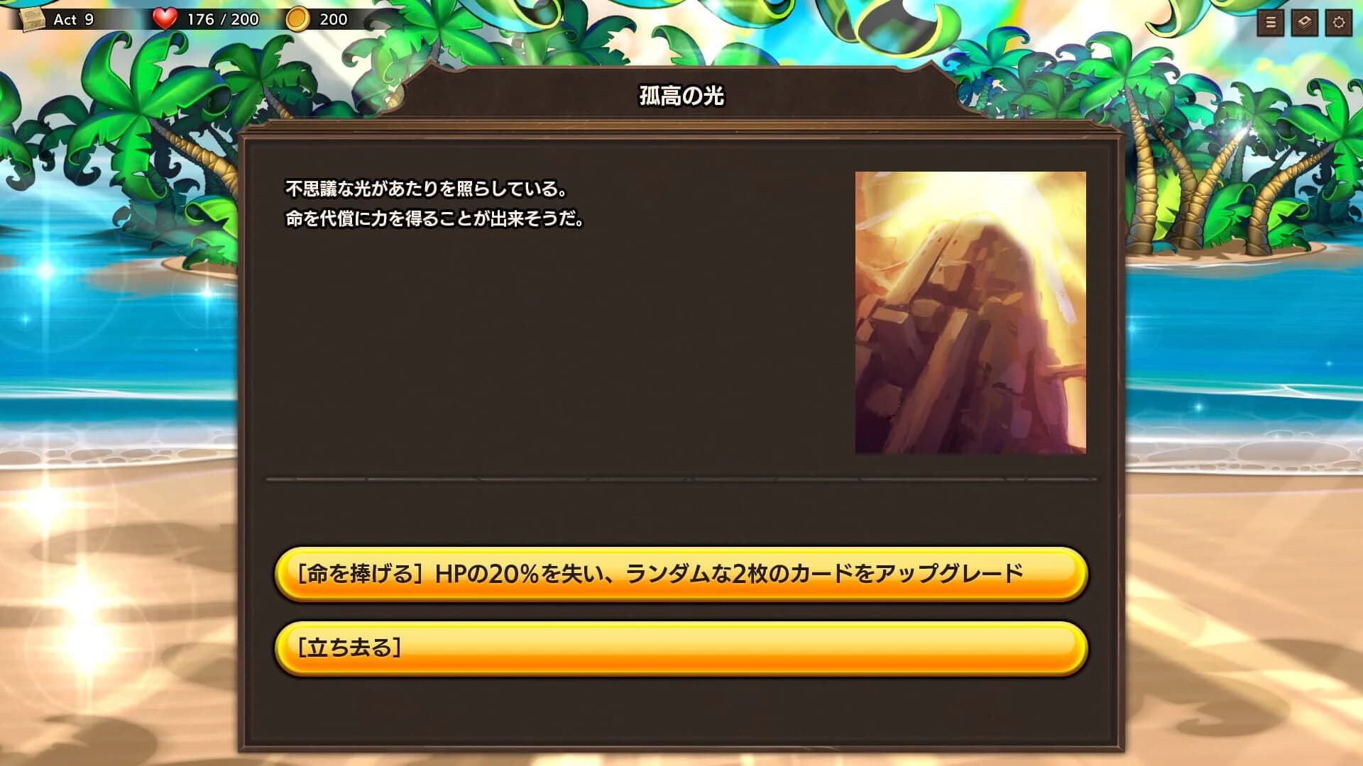 Overdungeon screenshot 5