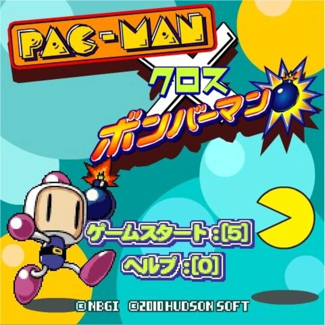 Pac-Man x Bomberman screenshot 1