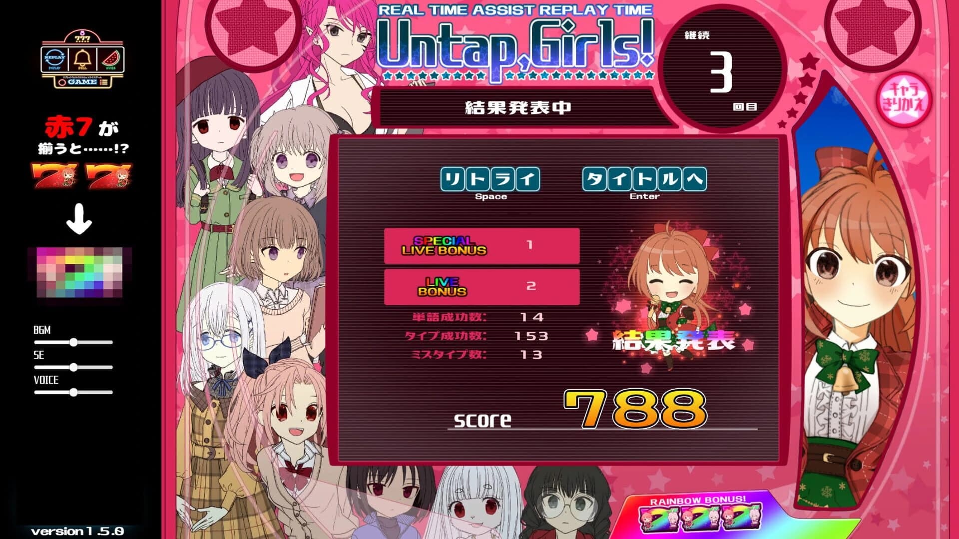 Pachi-Pachi Typing screenshot 4