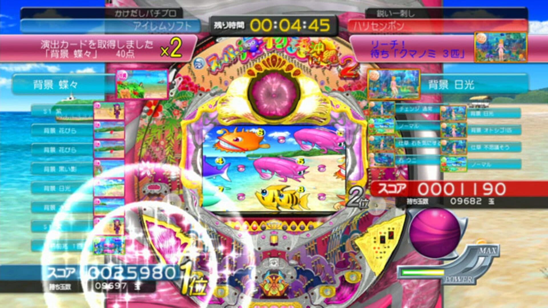 Pachi Para 15: Super Sea in Okinawa 2 screenshot 4