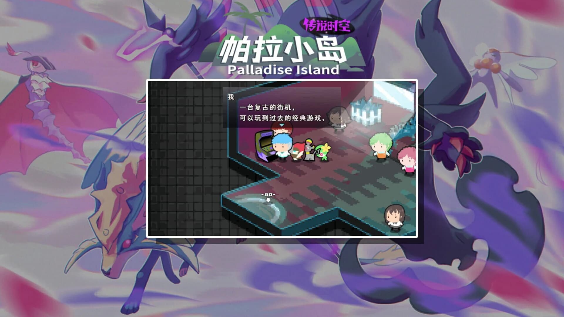 Palladise Island: Legendary Space screenshot 3