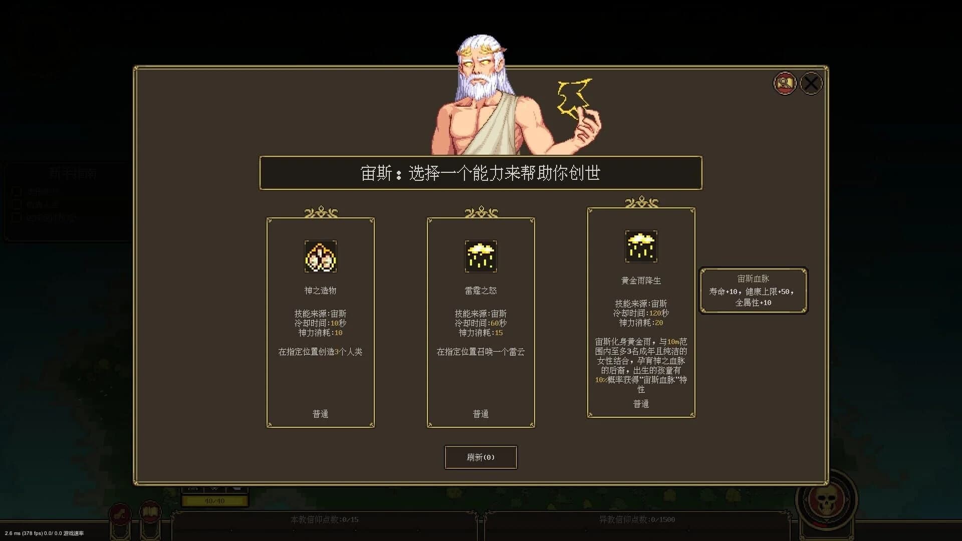 Pandora's Toybox screenshot 2