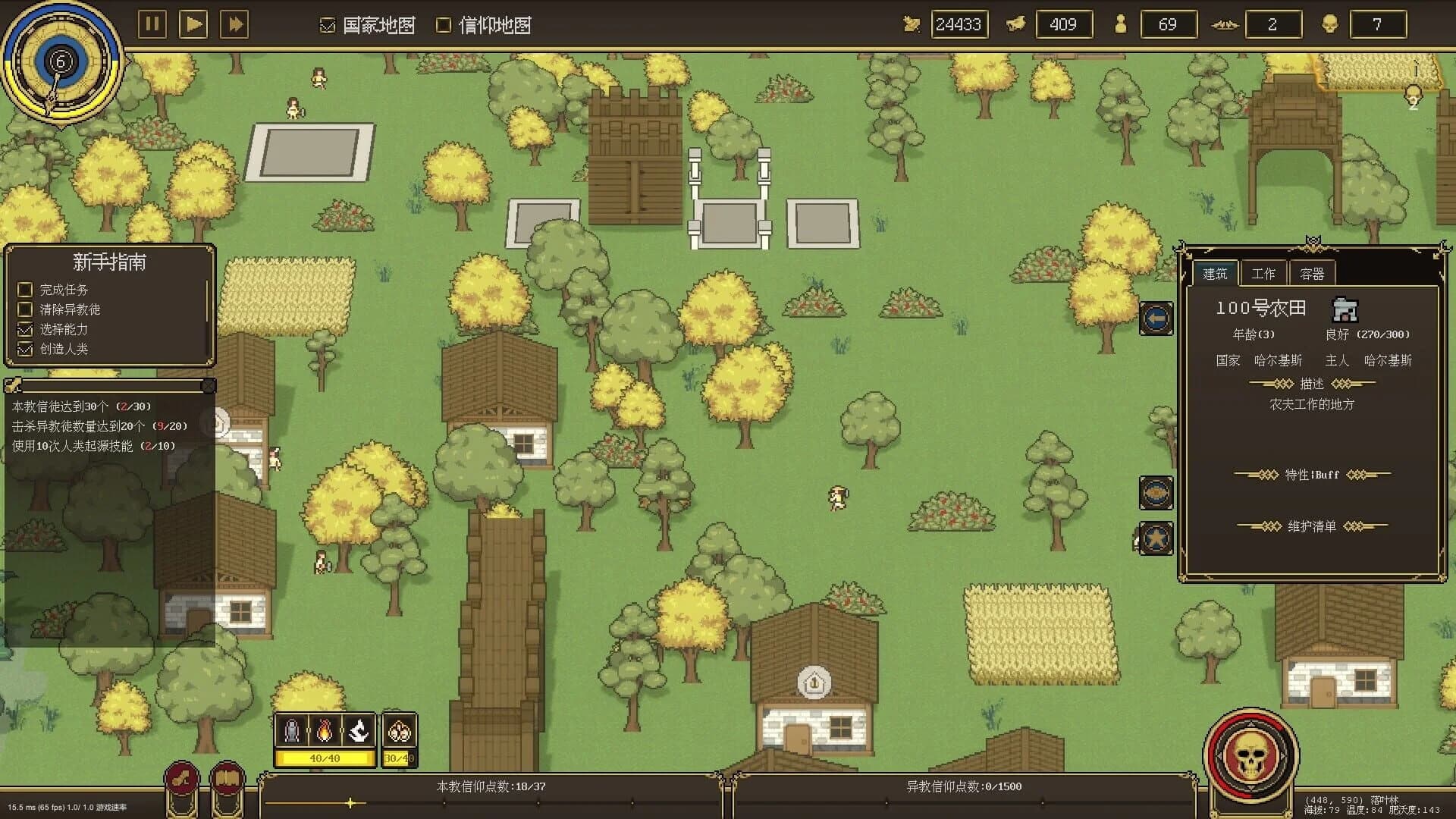 Pandora's Toybox screenshot 3