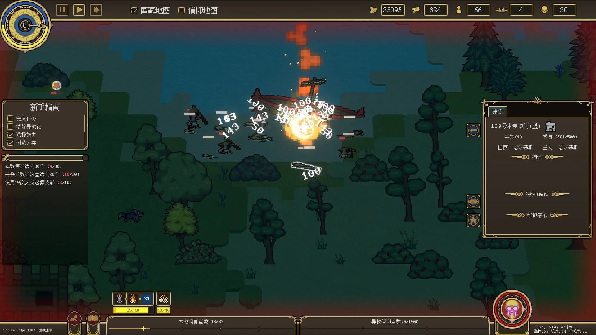 Pandora's Toybox screenshot 5