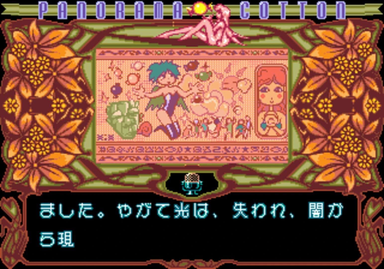 Panorama Cotton screenshot 5