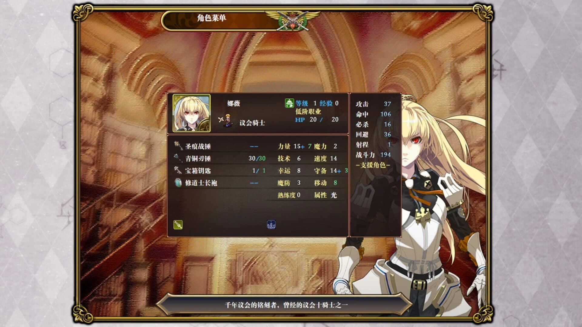 Paralines: The Last Paladin screenshot 2