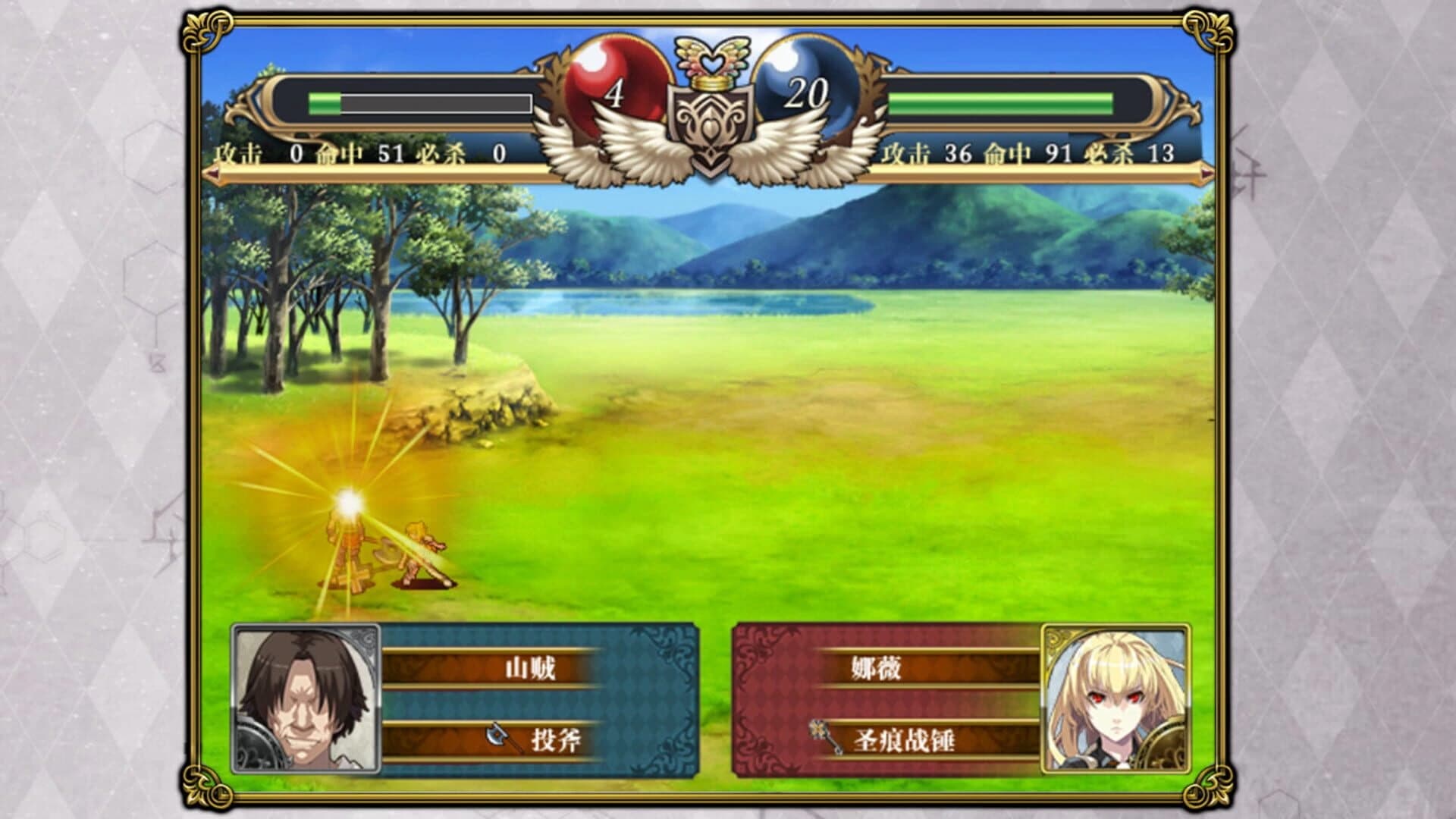 Paralines: The Last Paladin screenshot 3