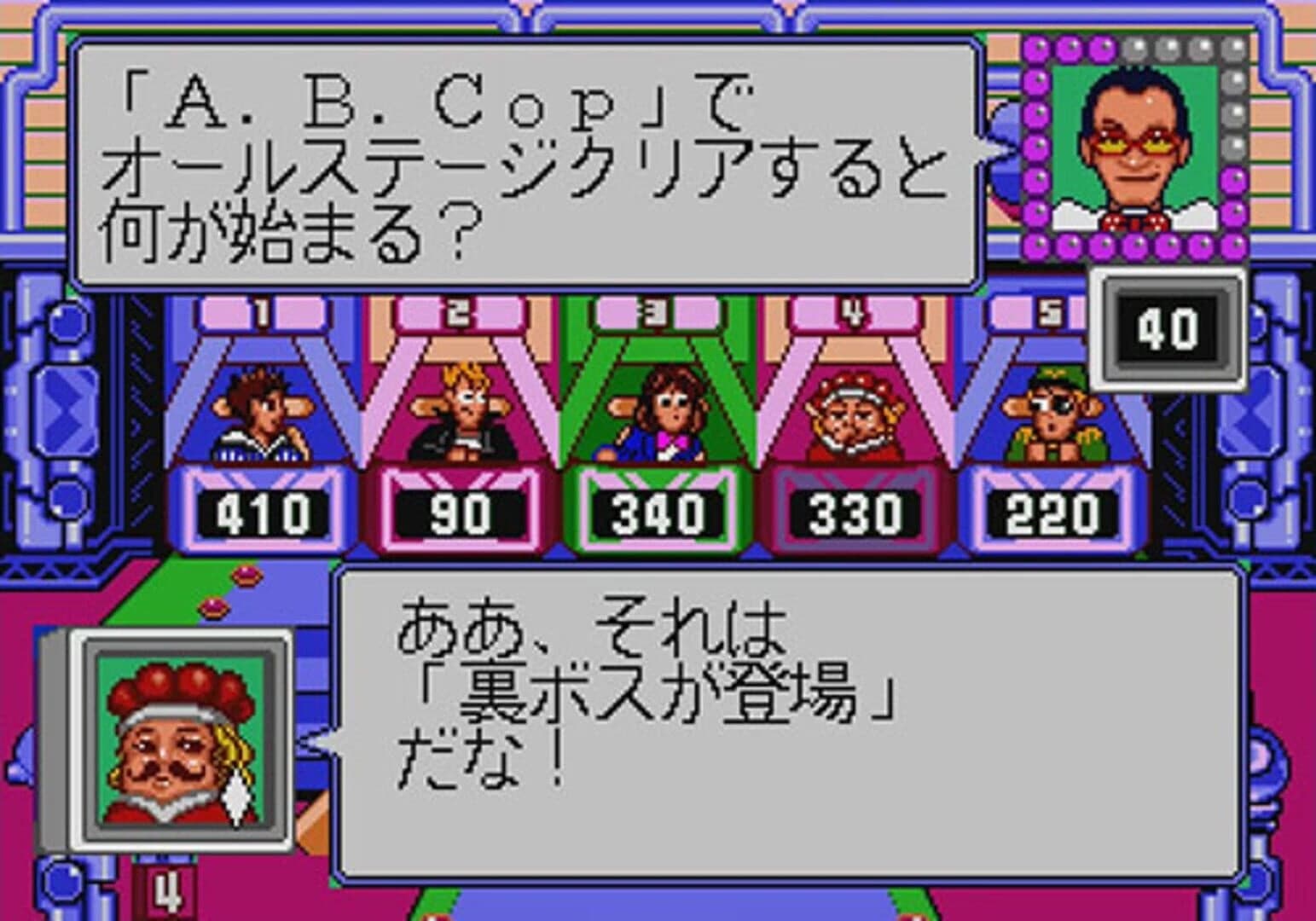 Party Quiz Sega Q screenshot 4