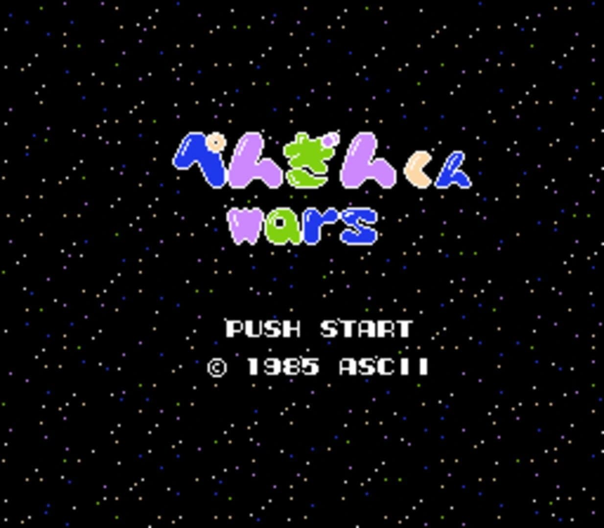 Penguin-kun Wars screenshot 1