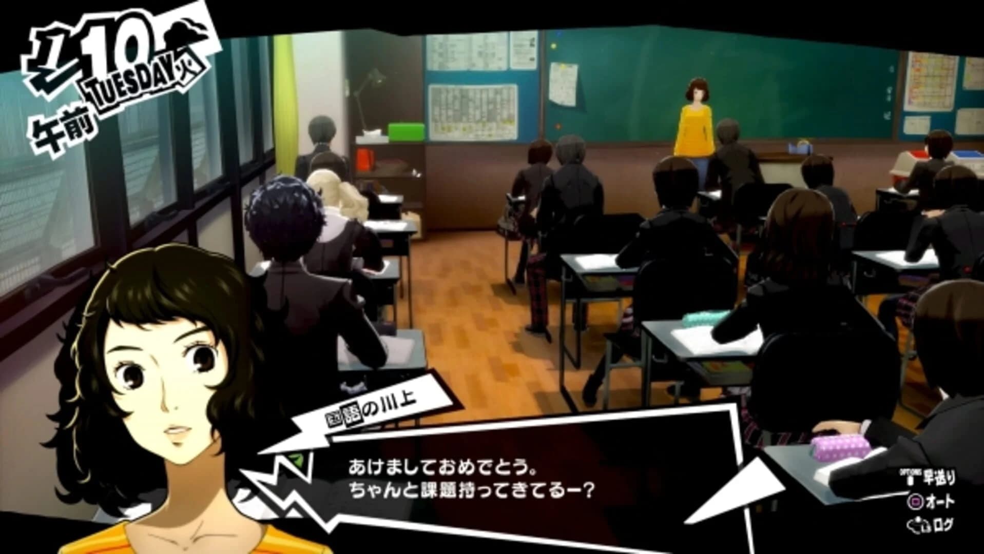 Persona 5 Royal screenshot 5