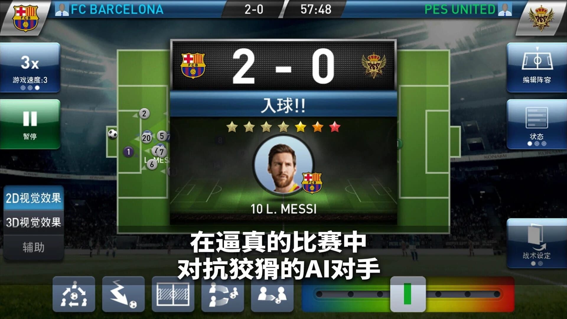PES Club Manager screenshot 1
