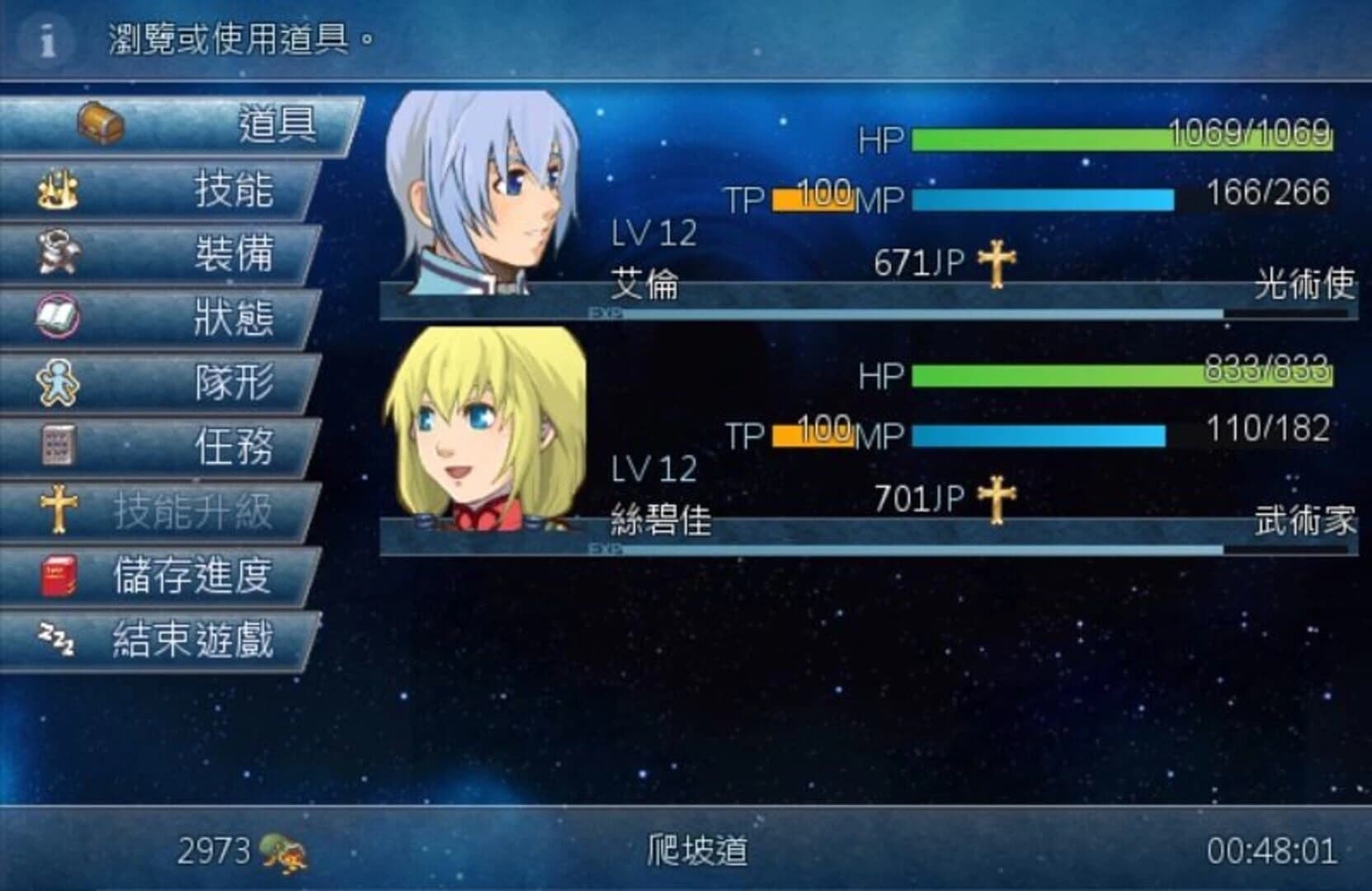 Petals of the Star Curtain screenshot 5