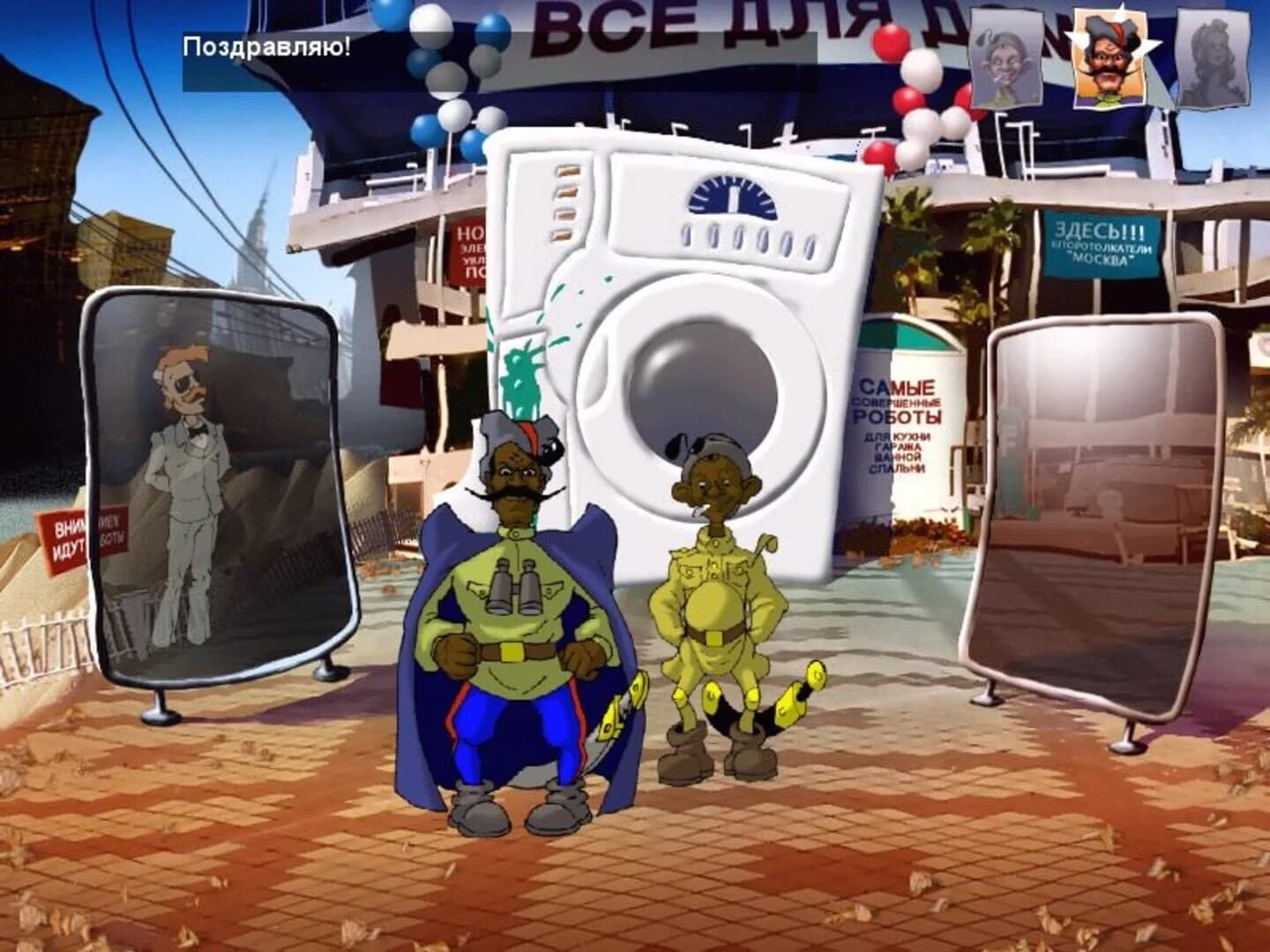 Petka 4: Den' Nezavisimosti screenshot 3