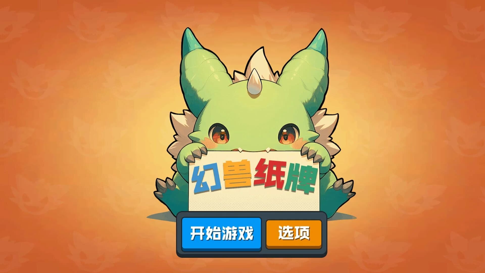 Phantom Beast Solitaire screenshot 1