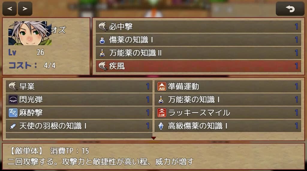 Phyllis, The Receptionist of The Guild screenshot 7